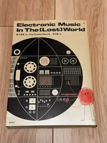 전자 음악 In The (Lost) World 부록 포함