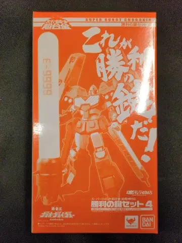 반다이 슈퍼로봇 초합금 승리의 열쇠 세트 4 4