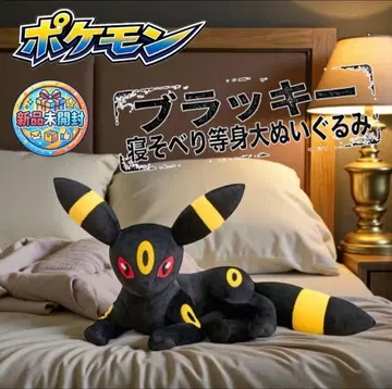 포켓몬 등신대 블래키