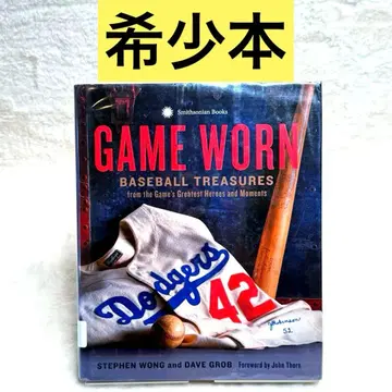 Game Worn: Baseball Treasures