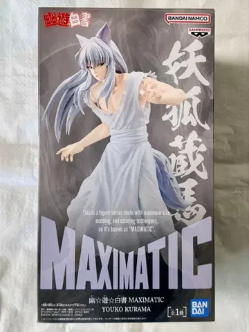 유유백서 요호 쿠라마 피규어 MAXIMATIC