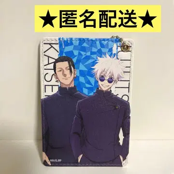 주술회전 카드 홀더 패스 케이스