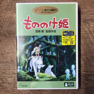 새상품 모노노케 히메 3장 세트 DVD 미야자키 하야오