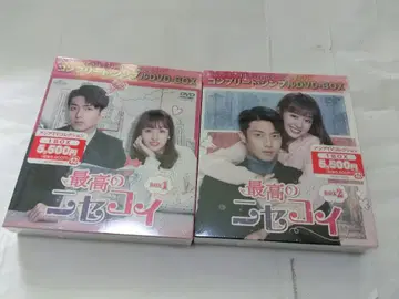 미개봉 DVD 세트 최고의 니세코이 BOX 1과 2 / 중국 드라마