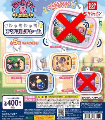 별의 커비 바스락 아크릴 참 3개 세트