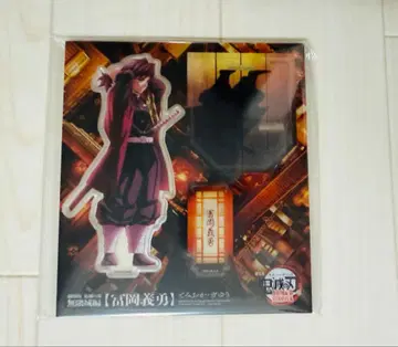 귀멸의 칼날 토미오카 기유 전투 준비 아크릴 스탠드