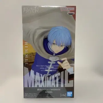 장송의 프리렌 힘멜 피규어