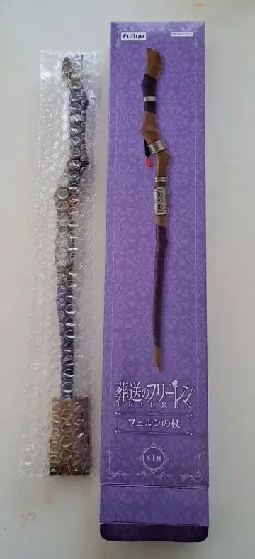 [새상품] 장송의 프리렌 페른의 지팡이 인형뽑기 경품 빠른 배송