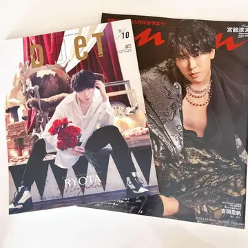 SnowMan 미야타테 료타 표지 잡지 묶음 판매