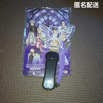 하르카나루 토키노 소라데 6 환등 론도 플레이트 라이트