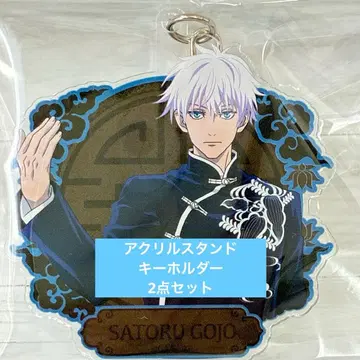 주술회전 고죠 사토루 쿵푸 시리즈 마스크 미포함 아크릴 스탠드 키링