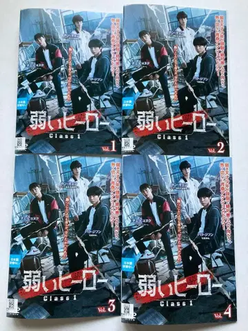 약한 영웅 Class1 DVD 렌탈 업