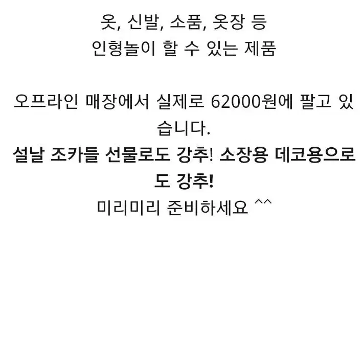 디즈니정품 프린세스  미니돌 옷장 세트 선물로도좋아용