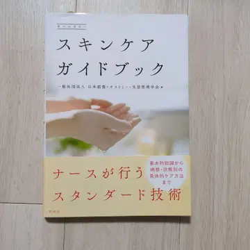 스킨케어 가이드북
