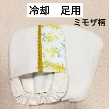 미모사 (아이보리) (발용) 아이스 슈즈 냉각 삭스 항암제 치료