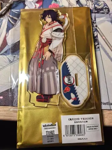 귀멸의 칼날 십이지 뱀띠 아크릴 스탠드 중국 한정판 토미오카 기유