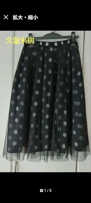 쿠루메카스리 블랙 도트 무늬 샤샤 스커트 아이레키