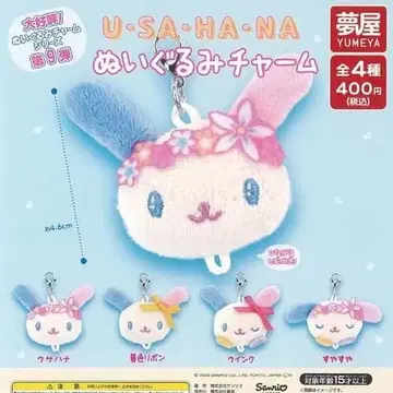 산리오 우사하나 봉제 인형 참 전 4종 풀세트