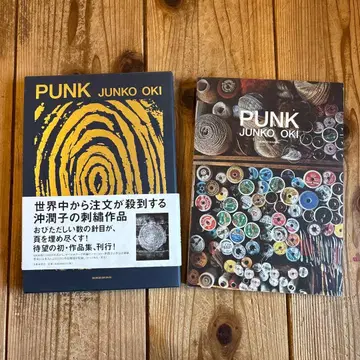 PUNK JUNKO OKI 오키 준코 자수 작품집