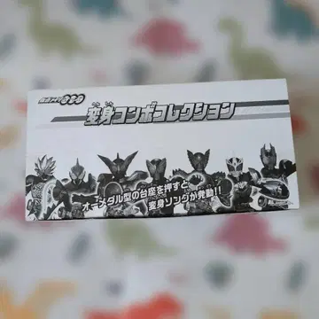 가면라이더 오즈 변신 콤보 컬렉션