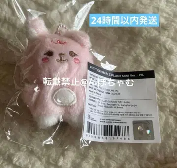 DAY6 PETIT DENIMALZ PLUSH MINI Ver. PIL