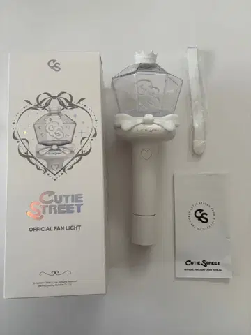 CUTIE STREET OFFICIAL FAN LIGHT 큐스토