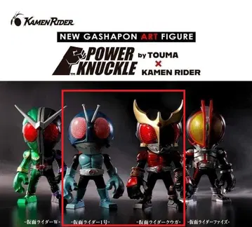 POWER KNUCKLE byTOUMA x KAMEN RIDER 2종 1