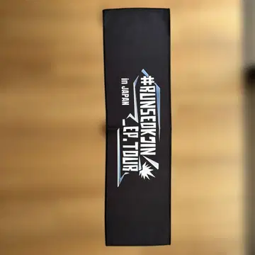 #RUNSEOKJIN EP TOUR in JAPAN 타월 슬로건