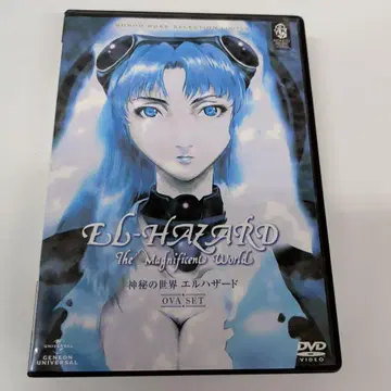 신비의 세계 엘르해저드 OVA DVD SET (3매)