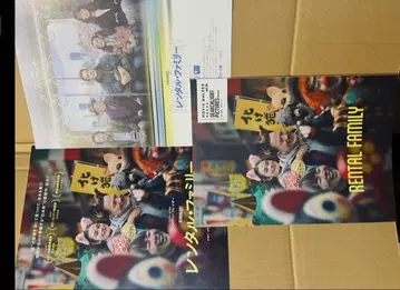 새상품 영화 렌탈 패밀리 팜플렛 & 영화 전단지 2종 꼼꼼한 포장