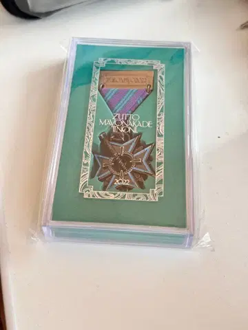 계속 한밤중이면 좋을 텐데 훈장 2022