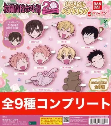 오란고교 호스트부 캡슐 헤어 클립 전 9종 컴플리트