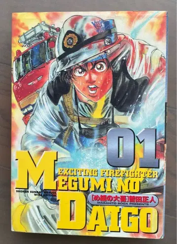 메구미의 다이고 전 10권 세트