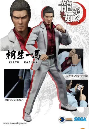 용과 같이 키류 카즈마 8인치 콜렉터블 액션 피규어