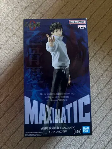 BANDAI MAXIMATIC 오카츠 유타 피규어