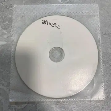 오토이로하 귀유희 술래잡기 놀이