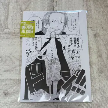 원피스 베이스샵 올 페이지 스카이피아 편 샹크스