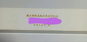 시계 칠보 세공 회중 키링