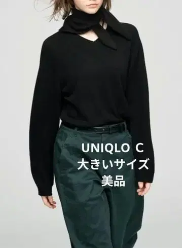 유니클로 빅 사이즈 캐시미어 릴랙스 V넥 스웨터