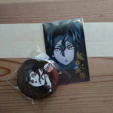 귀멸의 칼날 키부츠지 무잔