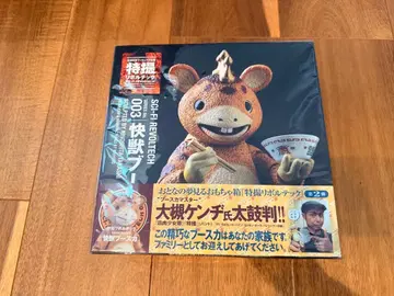 특촬 리볼텍 Series No.003 괴수 부스카