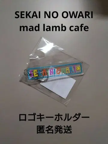 SEKAI NO OWARI mad lamb cafe 로고 키링