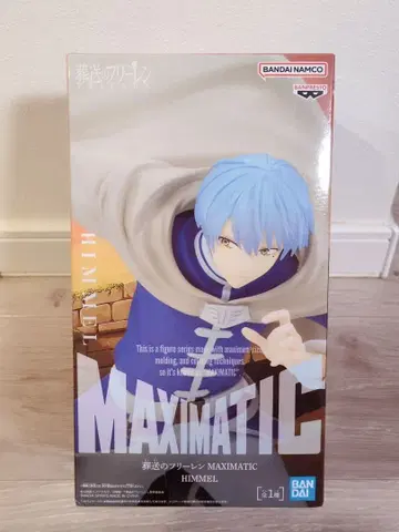 MAXIMATIC 힘멜 피규어 장송의 프리렌 힘멜