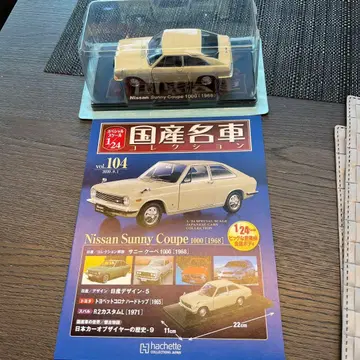 f Nissan Sunny Coupe 1000 (1968) 1/24