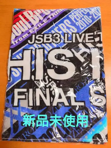 [ 새상품 ] 삼대째 LIVE 2021 THIS IS JSB 스포츠 타월