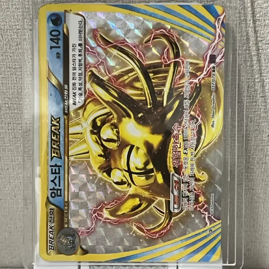 omanyte pokemon card value Omastar 139/165 - Omanyte - Pokemon 151 - Evolution Card Set main image 1