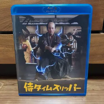 사무라이 타임 슬리퍼 Blu-ray