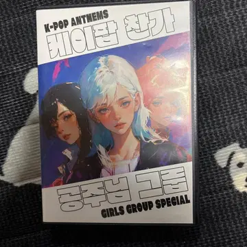 K-POP ANTHEMS GIRLS GROUP SPECIAL DVD