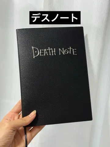 Death Note 데스노트