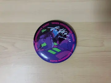 계속 한밤중이면 좋을 텐데. 캔뱃지 니라짱 공부 해둬